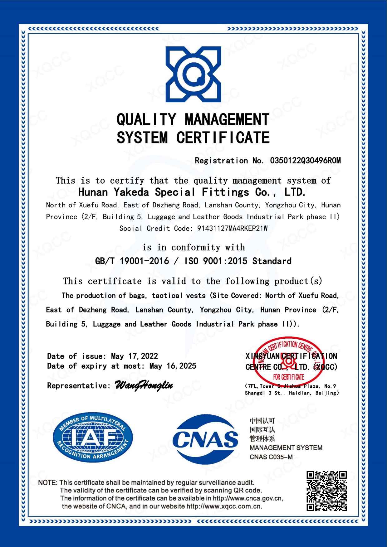 معيار ISO 9001: 2015
