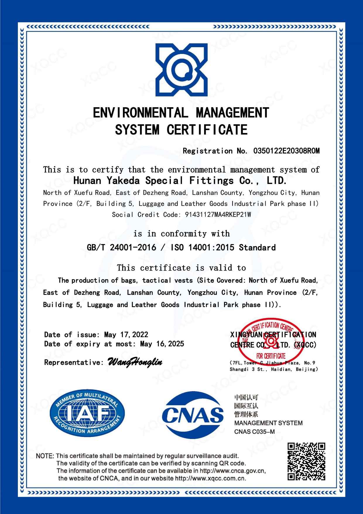 معيار ISO 14001: 2015